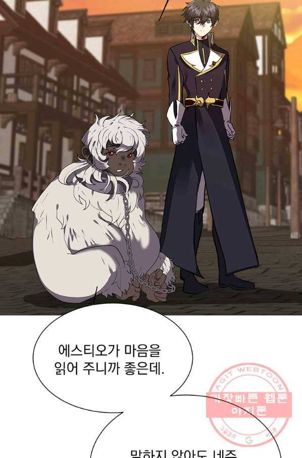 에스티오 16화 33