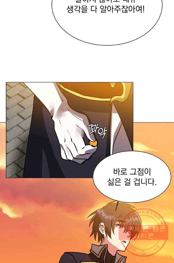 에스티오 16화 34