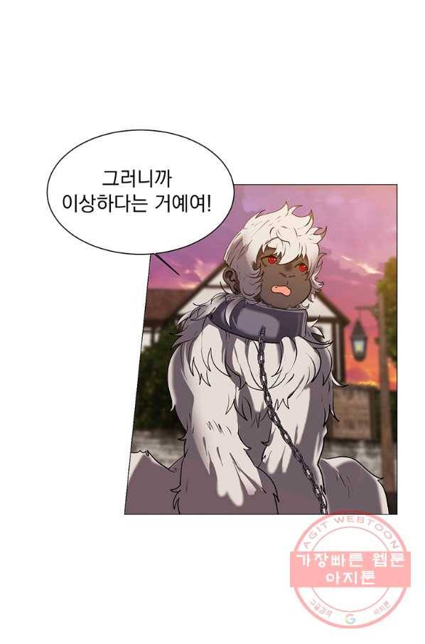에스티오 16화 36