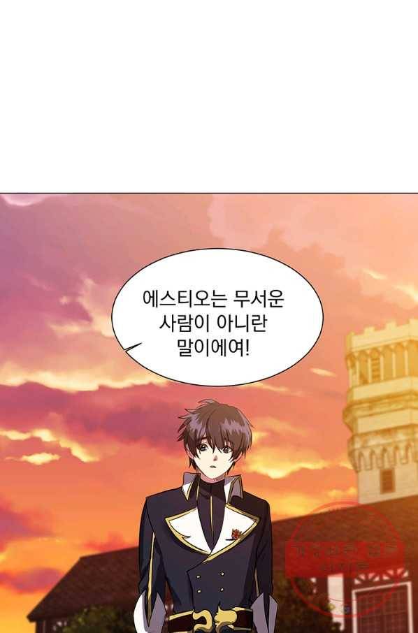 에스티오 16화 37