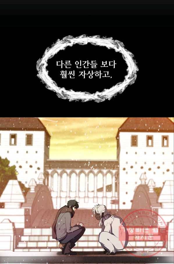 에스티오 16화 39