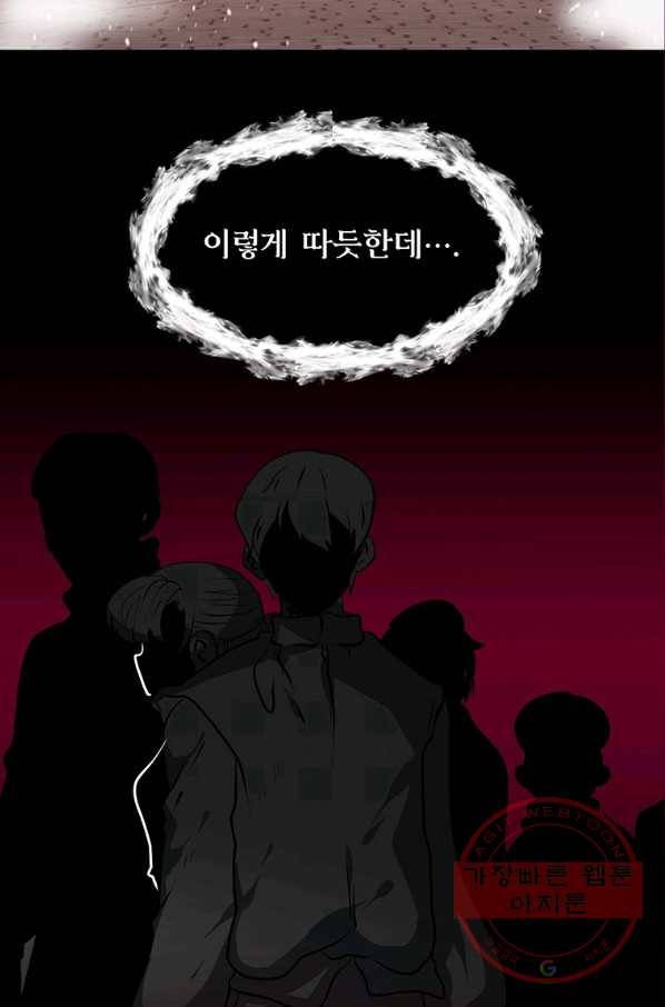 에스티오 16화 40