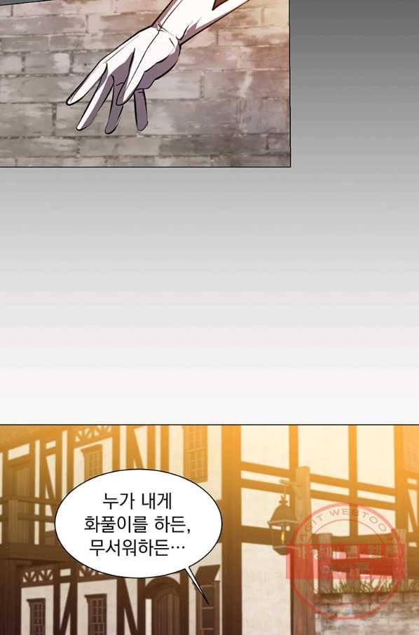 에스티오 16화 43
