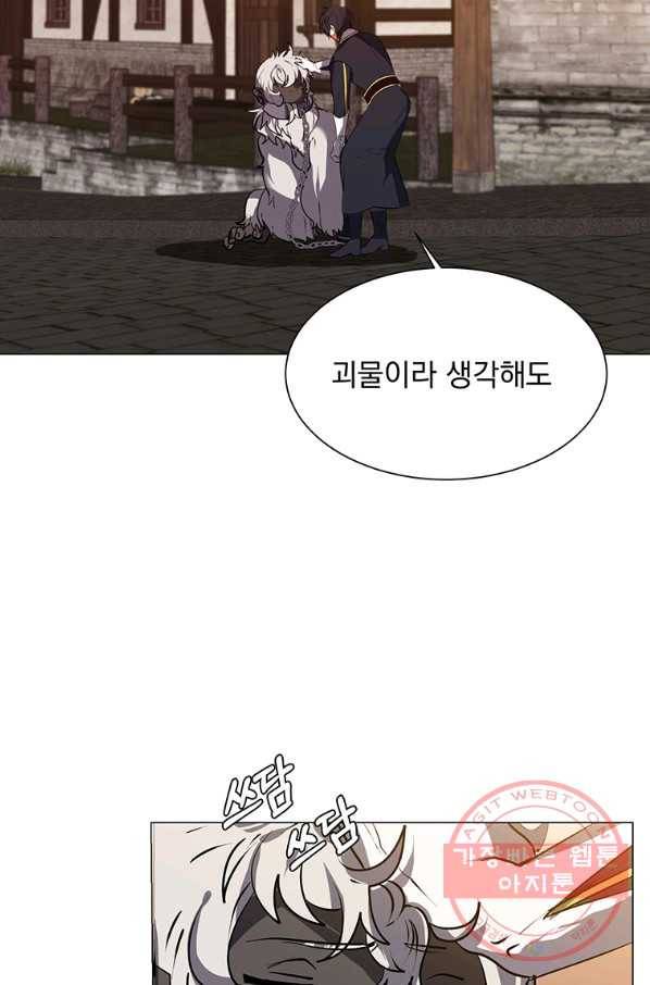 에스티오 16화 44