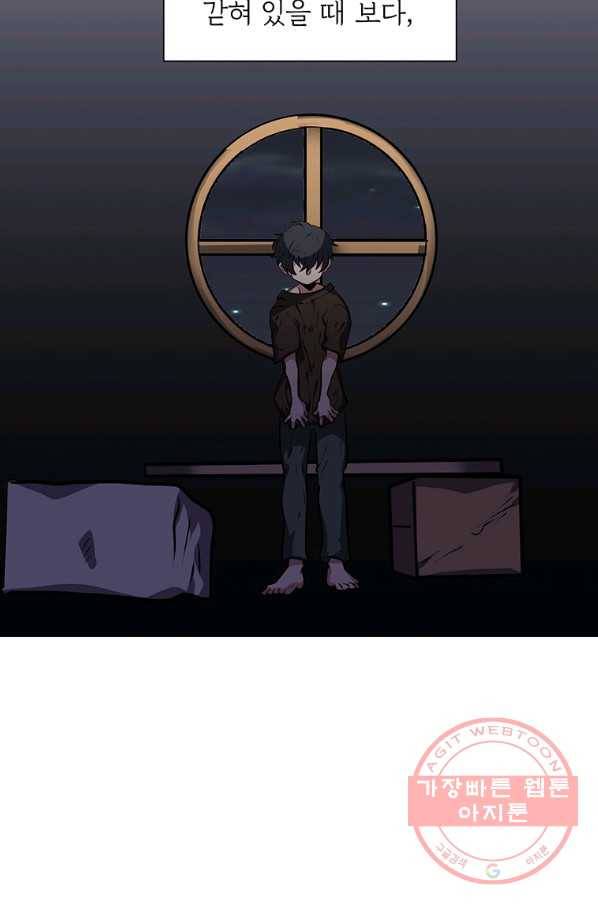 에스티오 16화 47