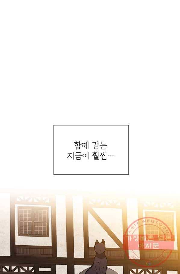 에스티오 16화 48