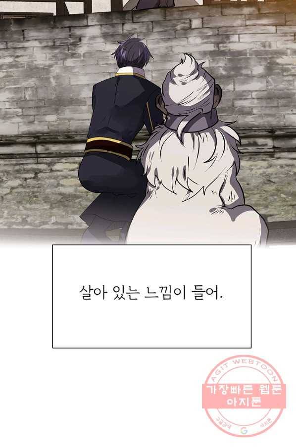 에스티오 16화 49