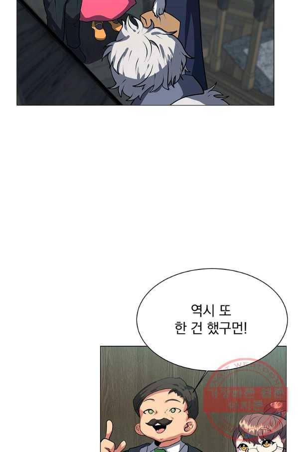 에스티오 16화 57