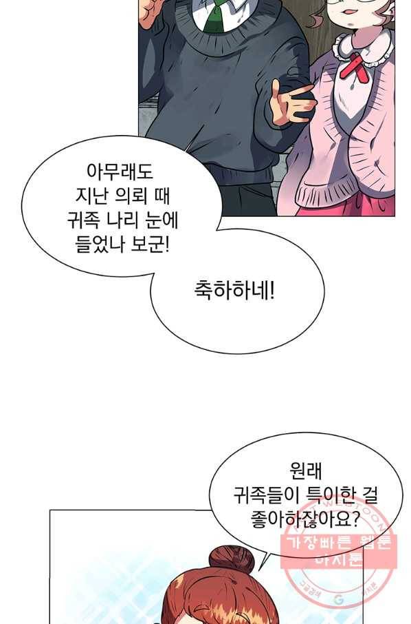 에스티오 16화 58