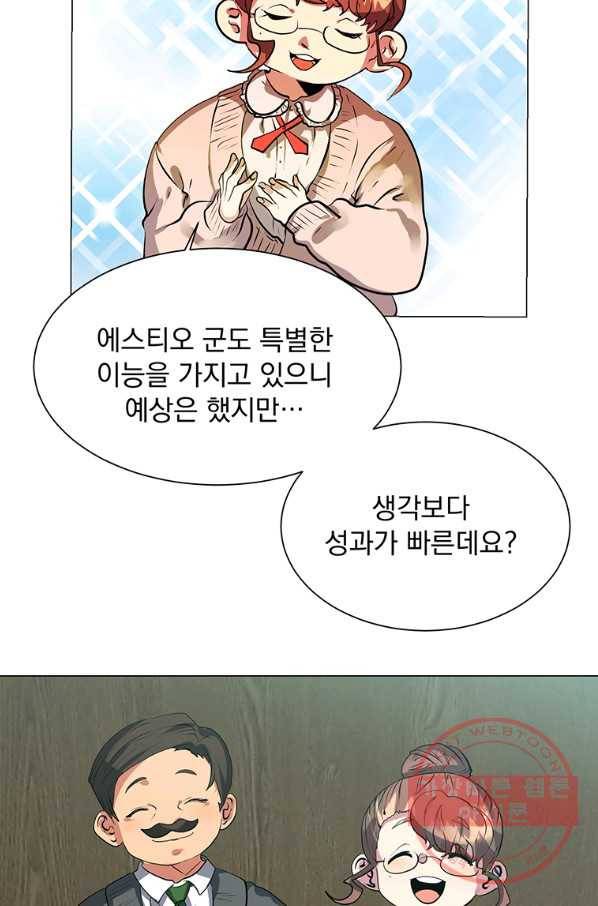 에스티오 16화 59