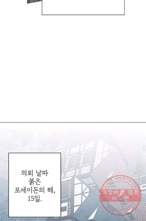 에스티오 16화 64