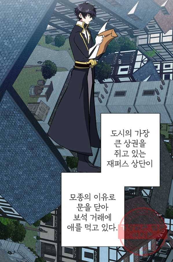 에스티오 16화 65