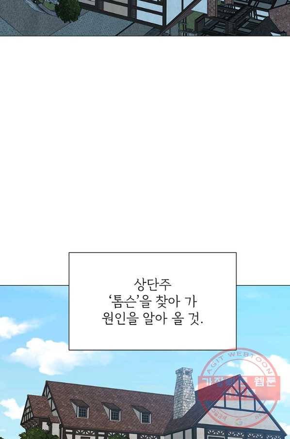에스티오 16화 66