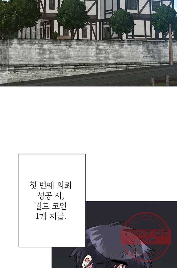 에스티오 16화 67