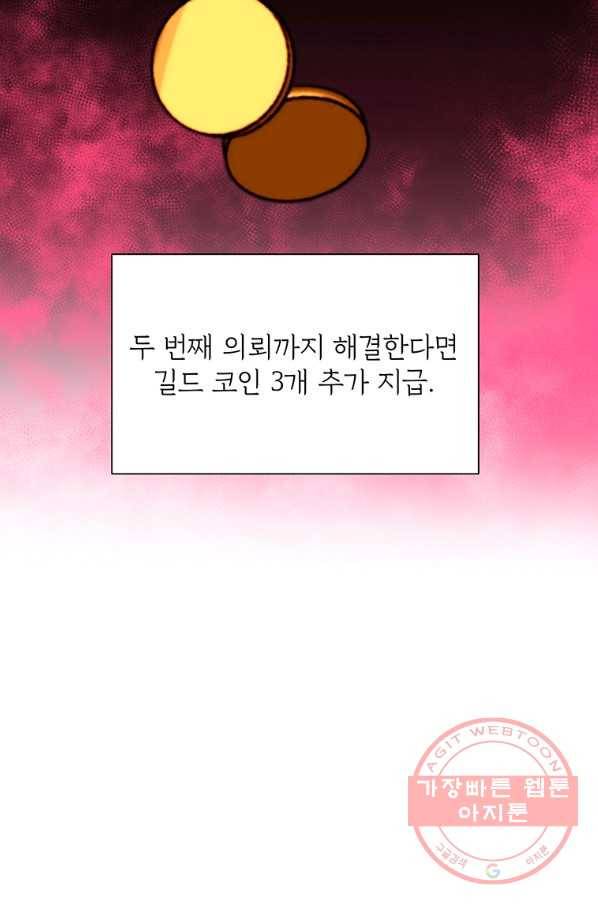 에스티오 16화 70