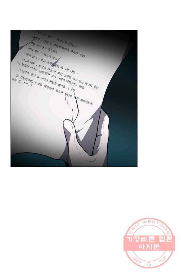 에스티오 16화 71