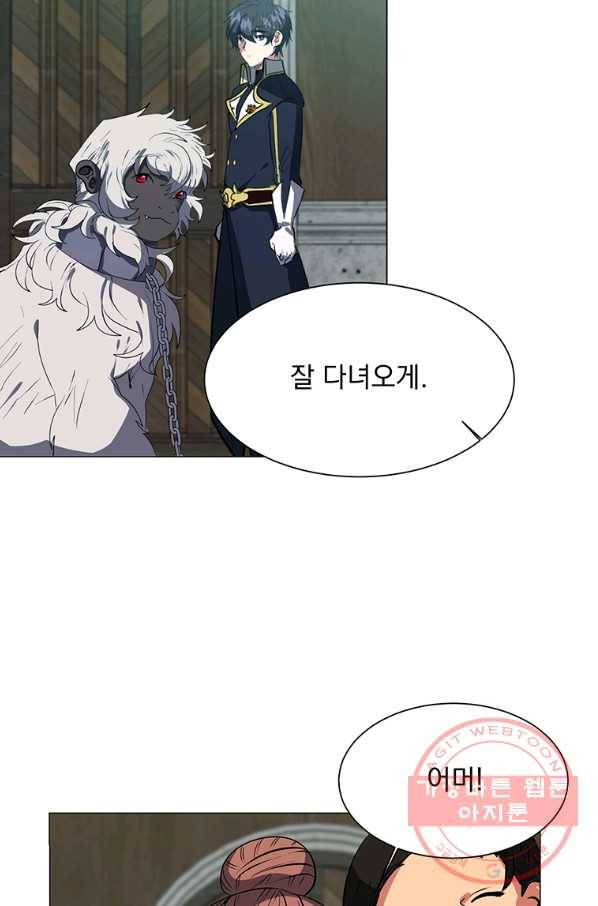 에스티오 16화 76