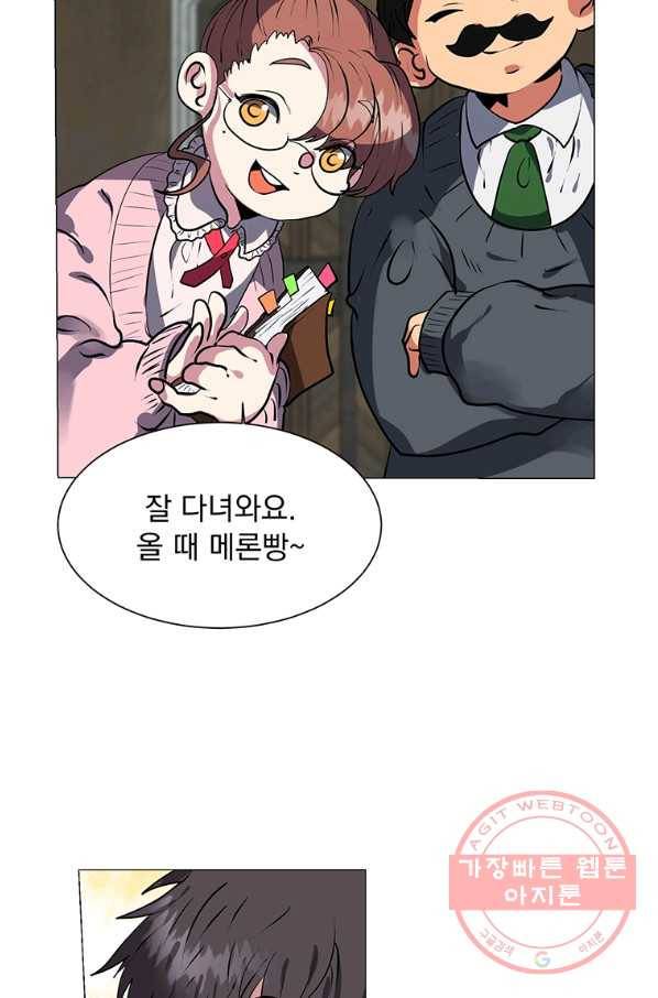 에스티오 16화 77