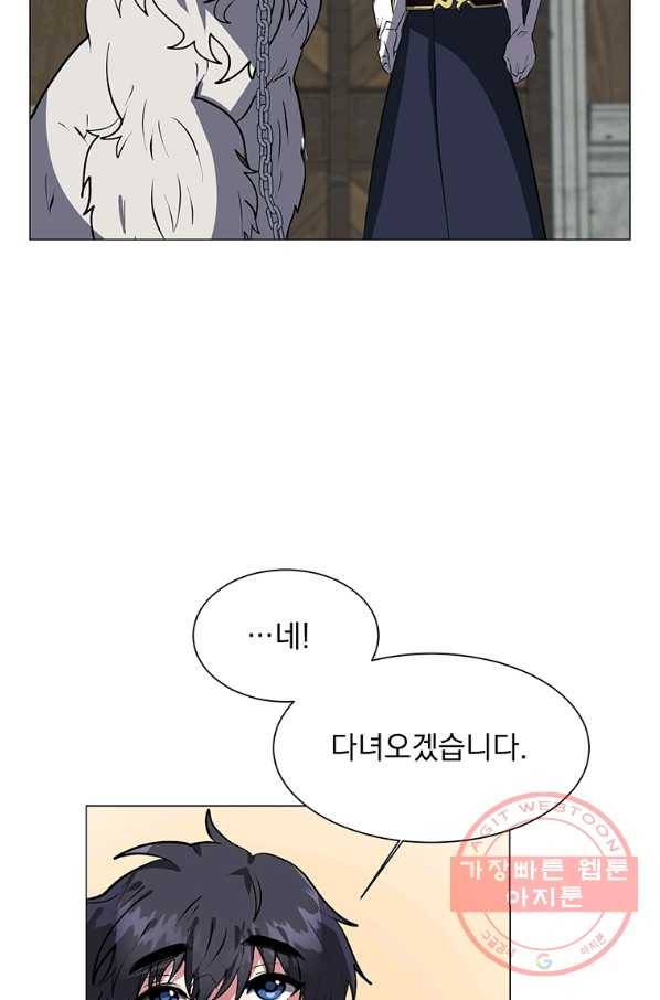 에스티오 16화 79