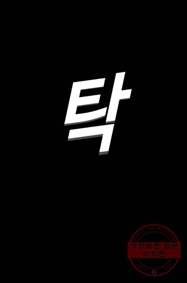 스위치(카카오) 1화 5