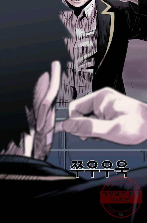 스위치(카카오) 1화 8