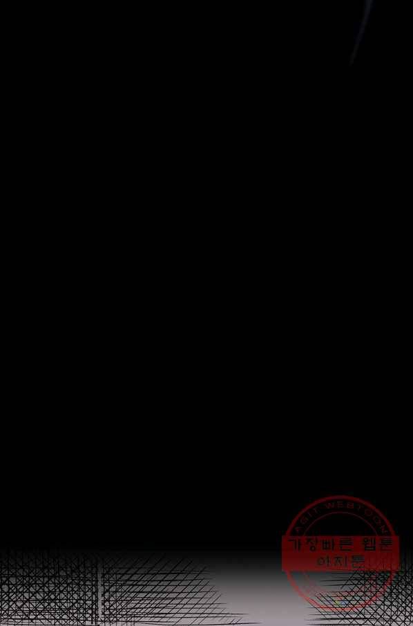스위치(카카오) 1화 9