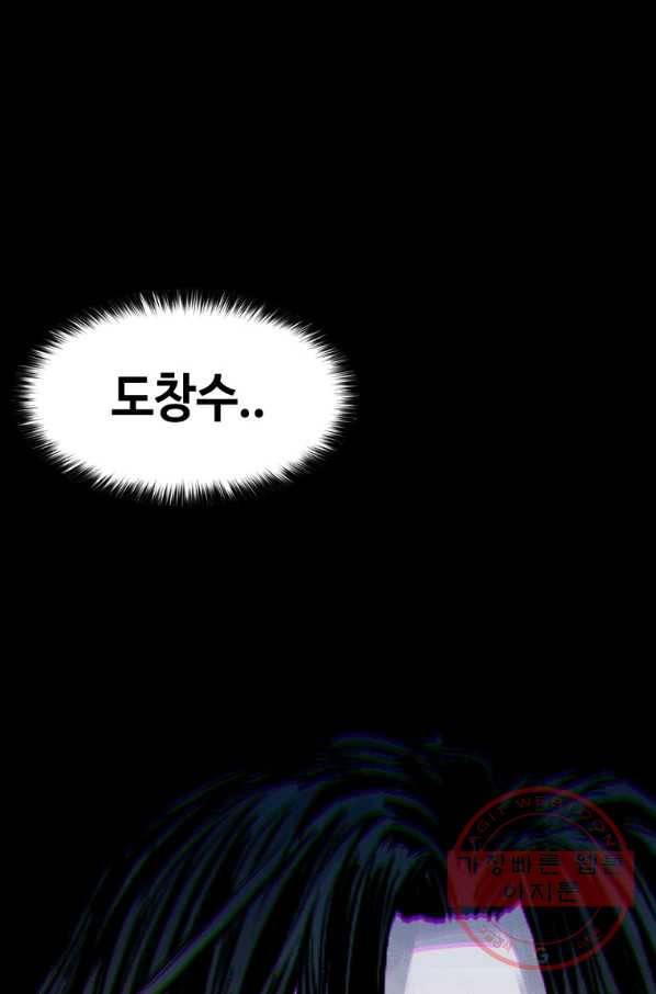 스위치(카카오) 1화 12