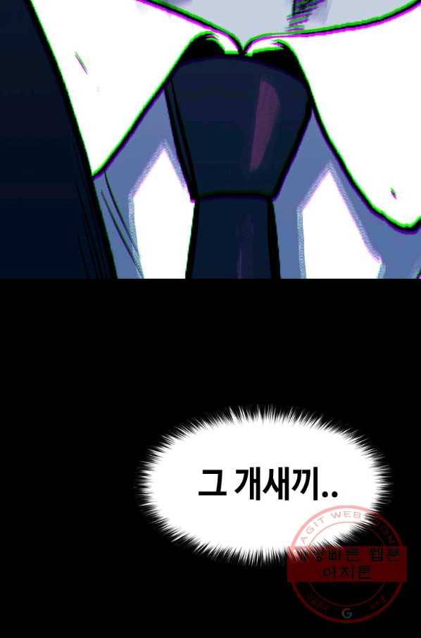 스위치(카카오) 1화 14