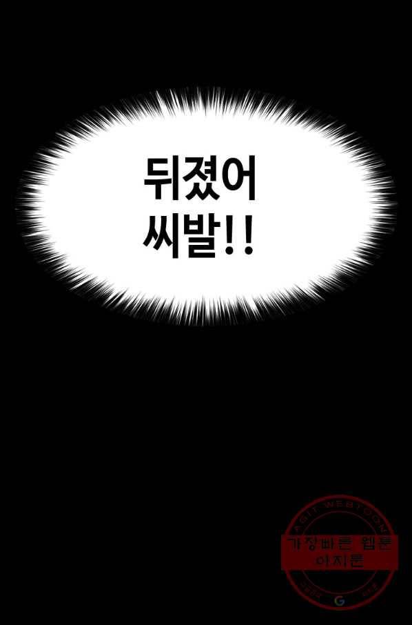 스위치(카카오) 1화 17