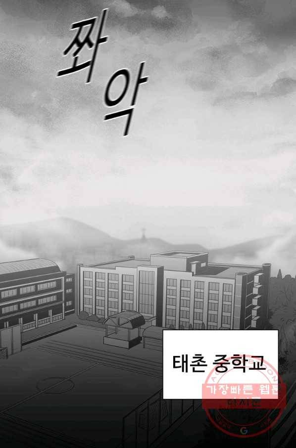 스위치(카카오) 1화 23
