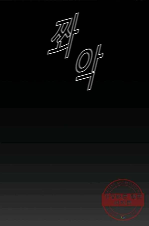 스위치(카카오) 1화 24