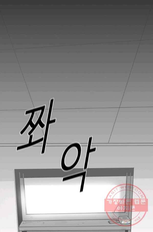 스위치(카카오) 1화 25
