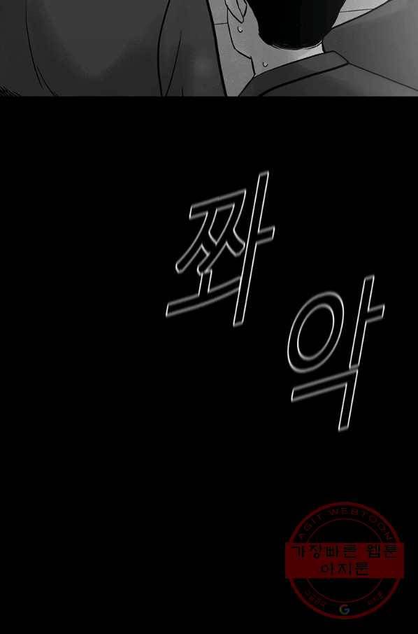 스위치(카카오) 1화 27