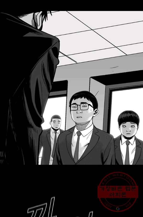 스위치(카카오) 1화 28