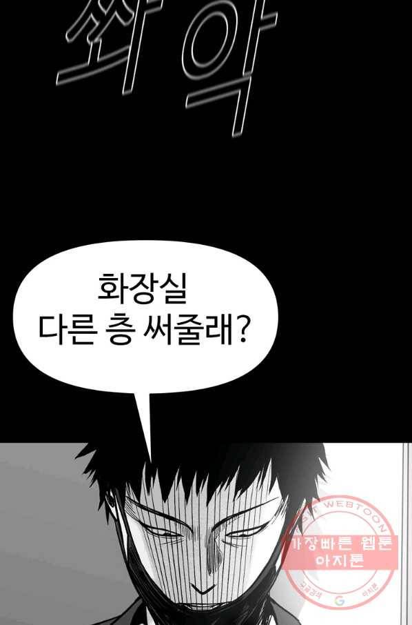 스위치(카카오) 1화 29