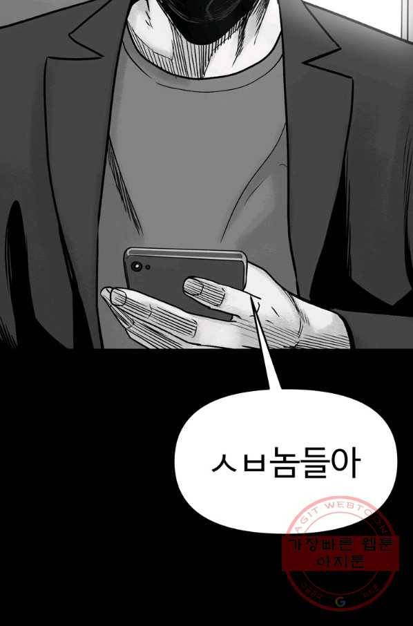 스위치(카카오) 1화 30