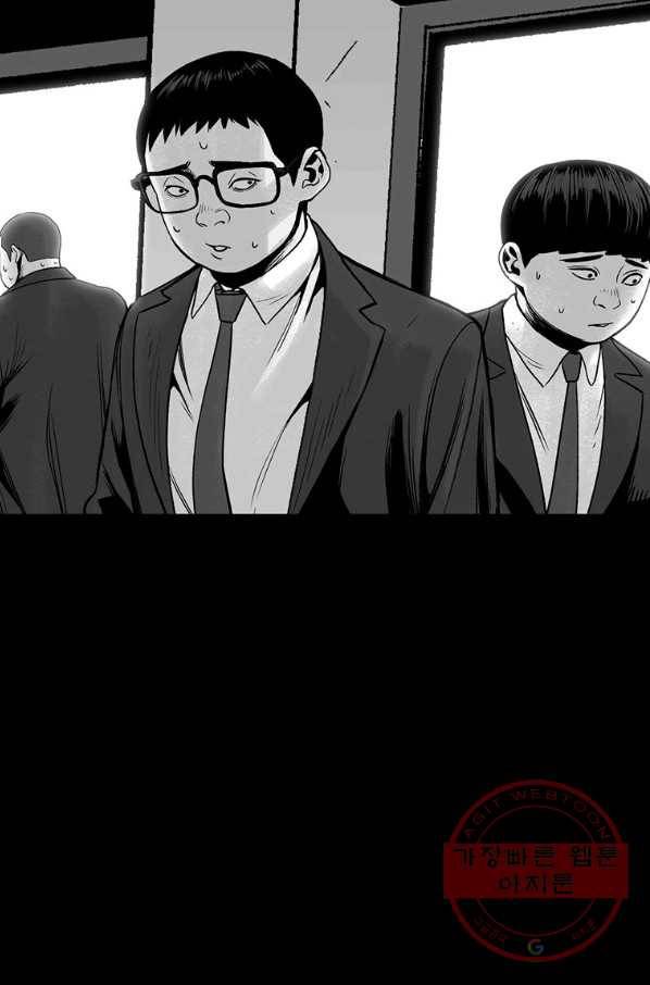 스위치(카카오) 1화 32