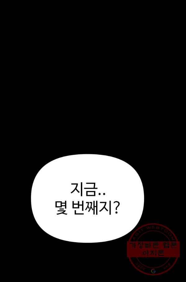 스위치(카카오) 1화 33
