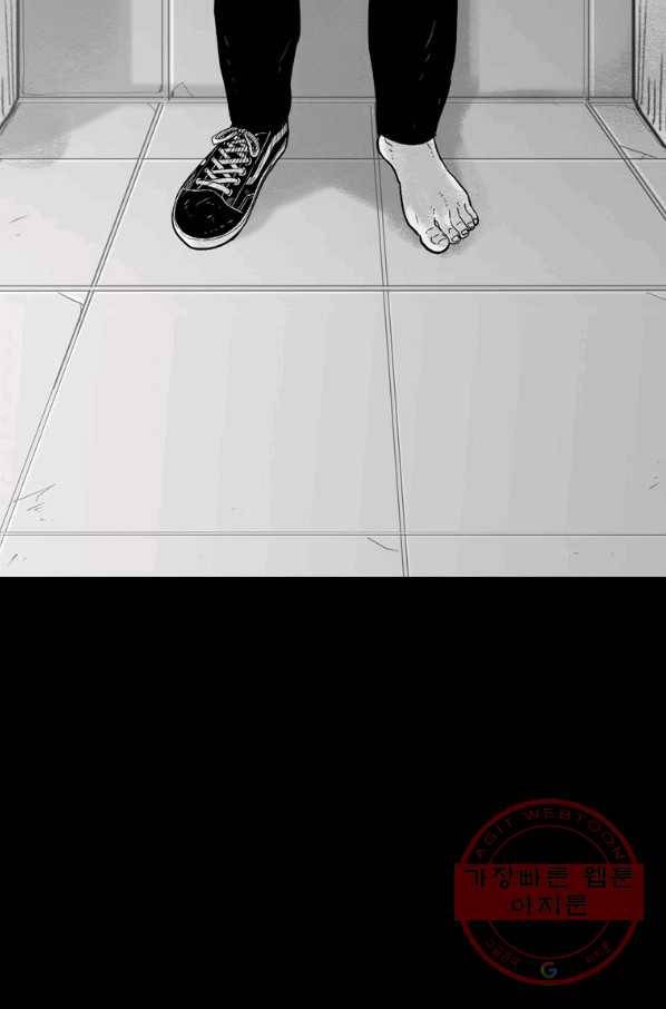 스위치(카카오) 1화 37