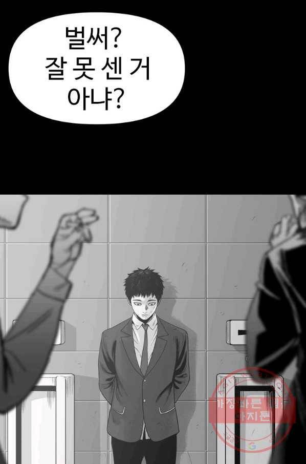 스위치(카카오) 1화 38