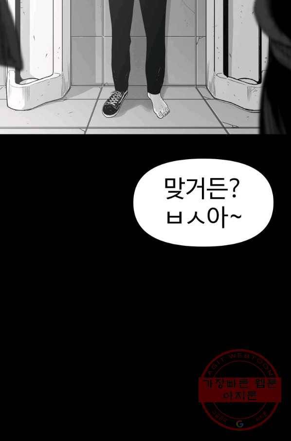 스위치(카카오) 1화 39