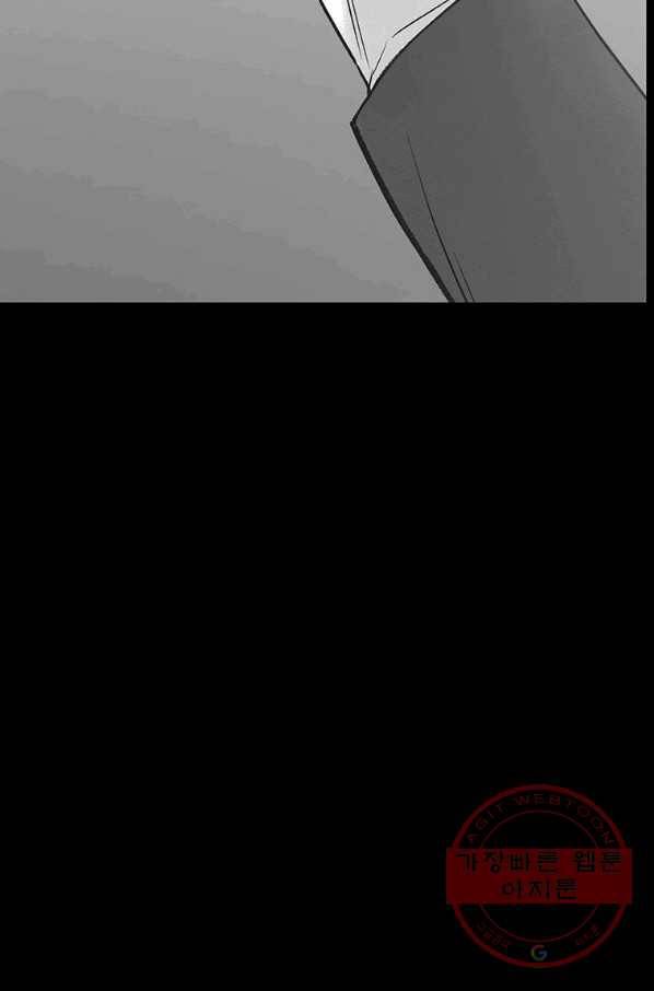 스위치(카카오) 1화 42