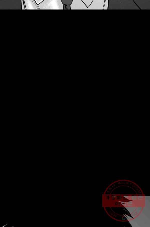 스위치(카카오) 1화 44