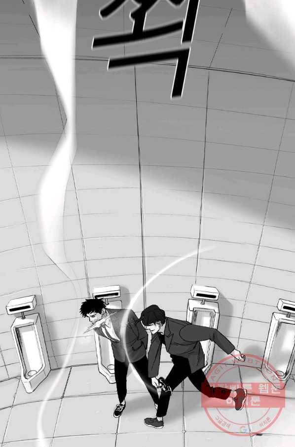 스위치(카카오) 1화 47