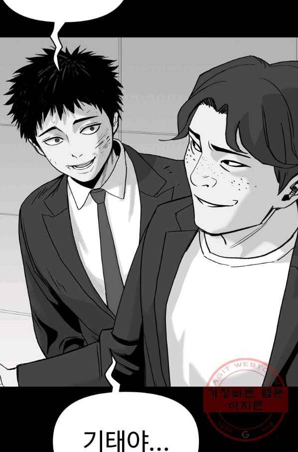 스위치(카카오) 1화 59