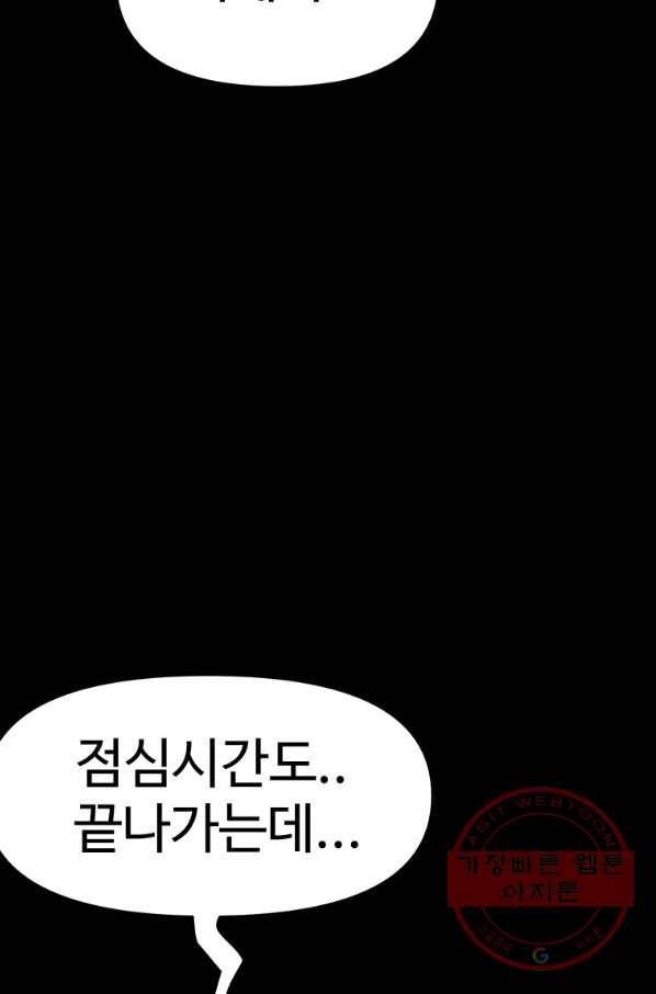 스위치(카카오) 1화 60