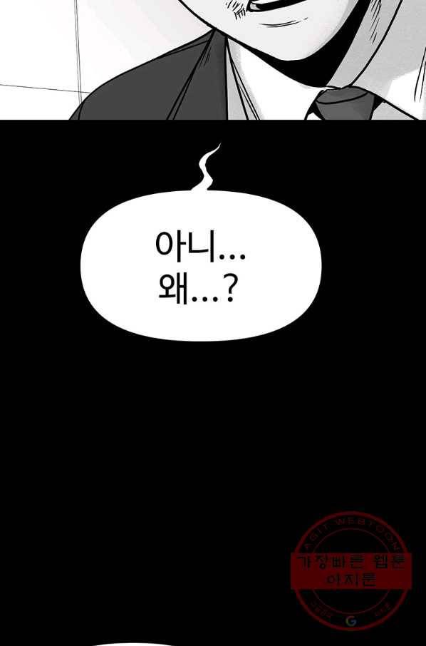 스위치(카카오) 1화 66
