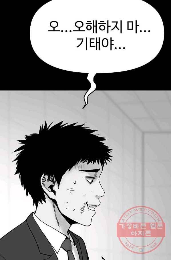 스위치(카카오) 1화 71