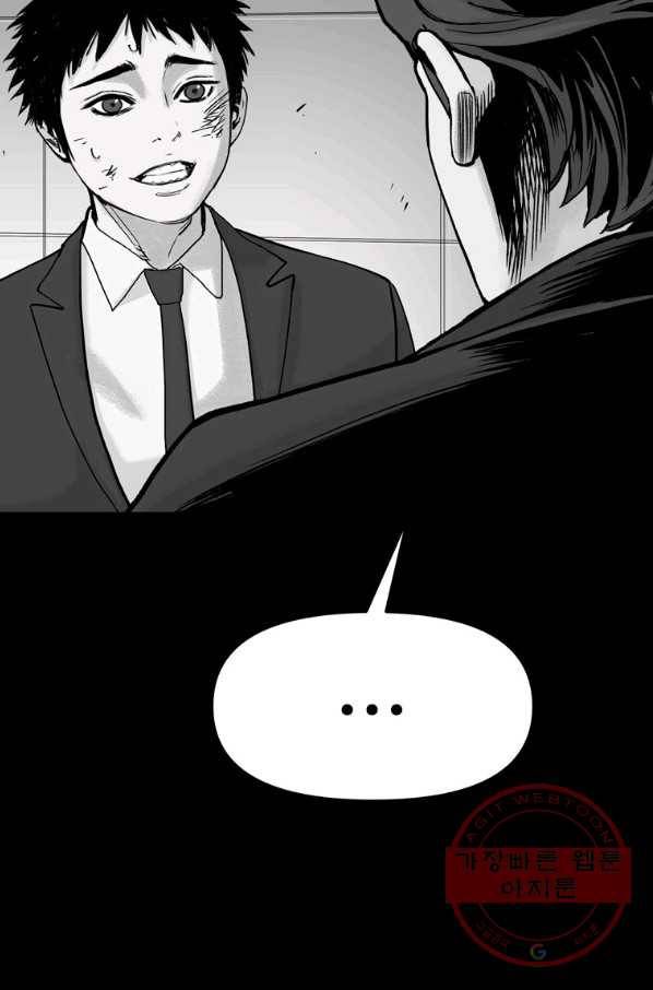 스위치(카카오) 1화 75