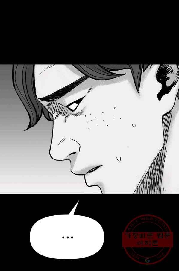 스위치(카카오) 1화 78
